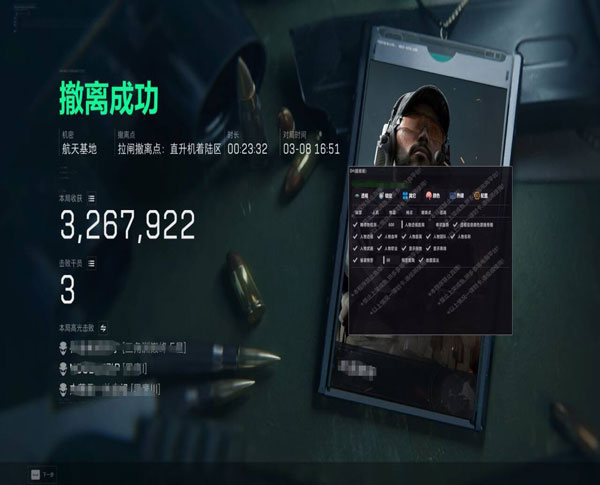 三角洲滑铲辅助器软件效果